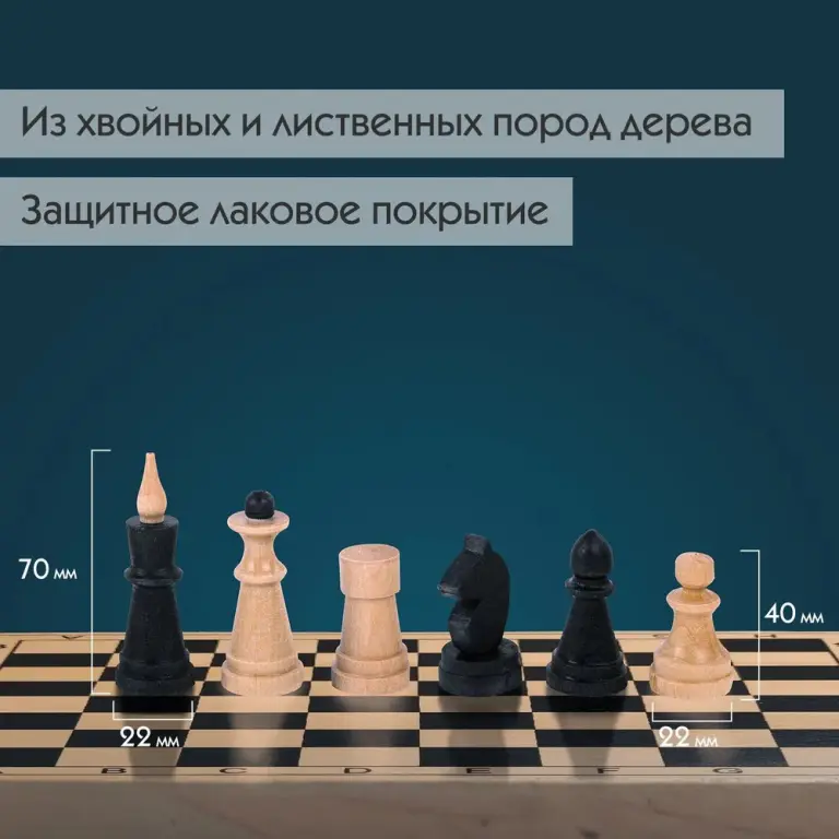 Шахматы классические, настольные деревянные.