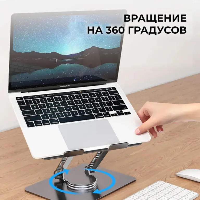 Подставка для ноутбука оптом.